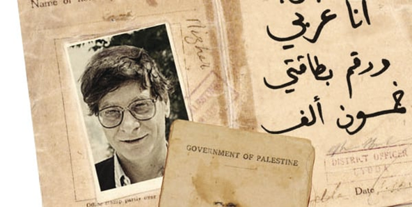 Mahmoud Darwish