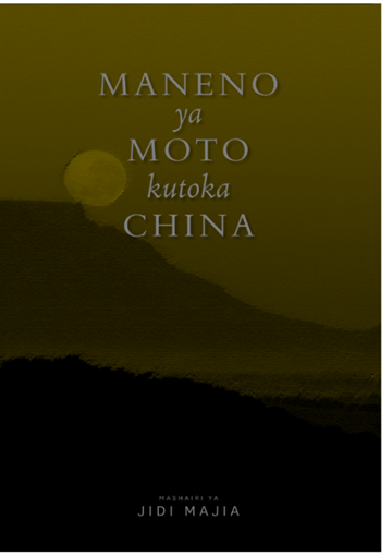 Majia's Poetry
